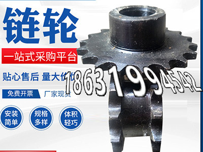 链轮价格