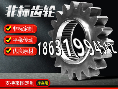 碳钢齿轮优点