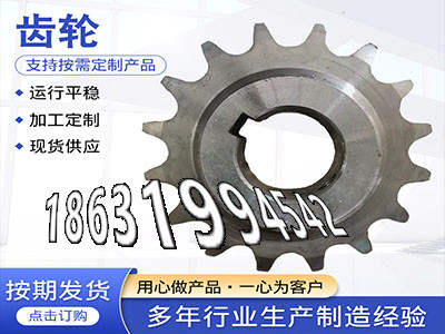 矿用链轮如何实用曲线齿轮那里有斗式提升机链轮批发厂家链轮价格减速机齿轮怎么处理曲线齿轮保养碳钢硬齿怎么做链轮好用吗·？